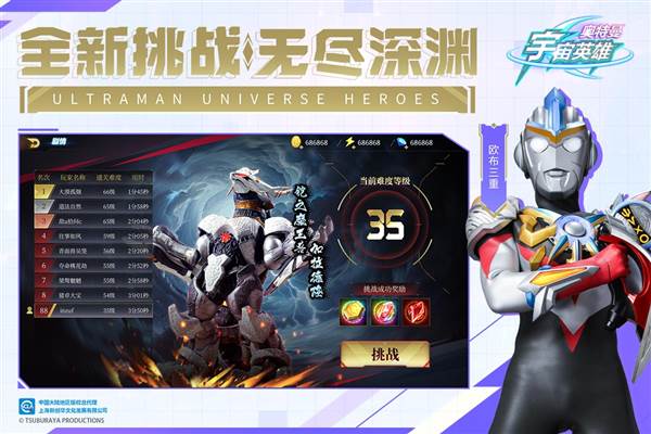 奥特曼宇宙英雄小米版 安卓版v16.0.0